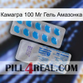 Камагра 100 Мг Гель Амазонка new15